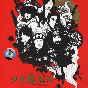 李玲玉一级婬片A片
